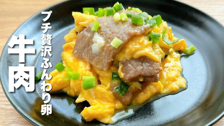 【プチ贅沢2品】牛肉の卵炒め・アスパラの牛肉炒め