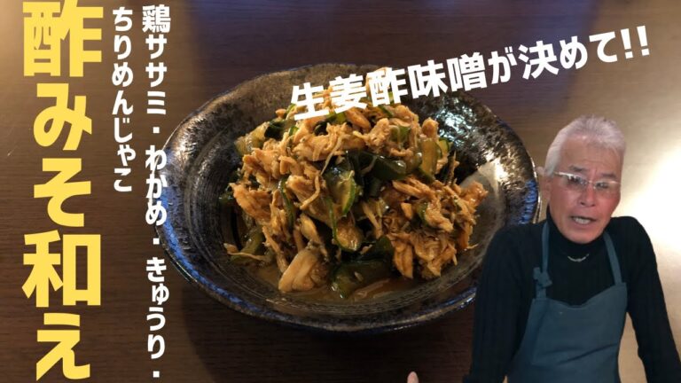 「酢味噌和え♪」