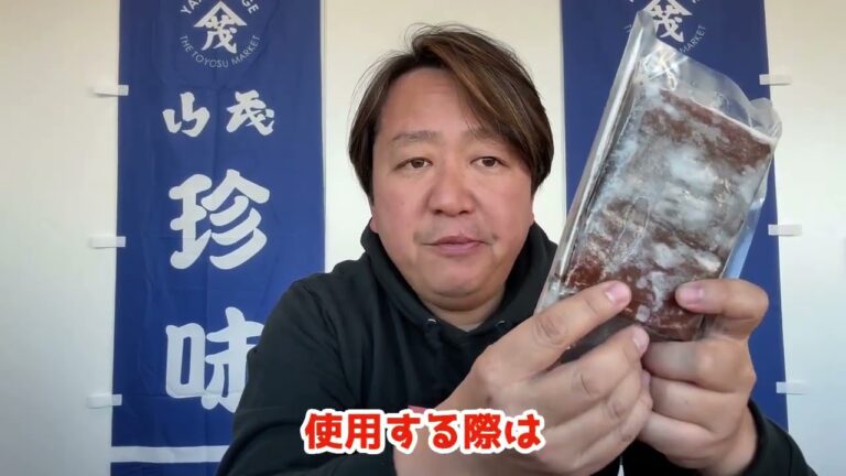 2025/1/31【豊洲市場】山茂／『湯葉昆布〆め』