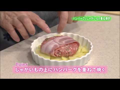 ハンバーグとじゃがいもの重ね焼き