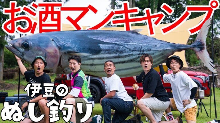 キャンプでカツオ🐟のわら焼き〜無限コカボム編