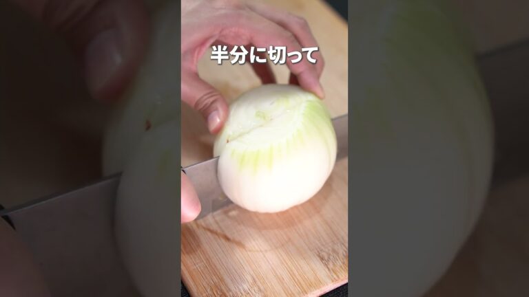 玉ねぎが主役の副菜！玉ねぎゆかり和え【今日のあと一品】【副菜レシピ】#shorts