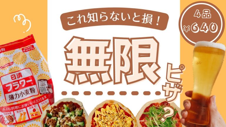 【簡単トルティーヤの作り方】余った小麦粉大量消費｜今年イチの大事件勃発【夫婦二人暮らし】