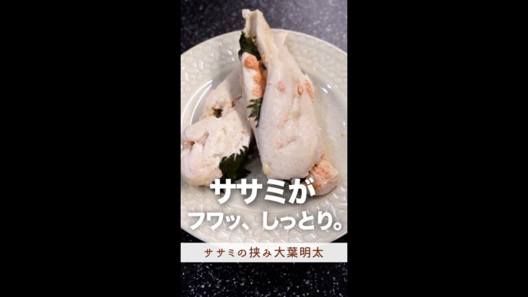 ささみがふわっ、しっとりになる方法。#shorts