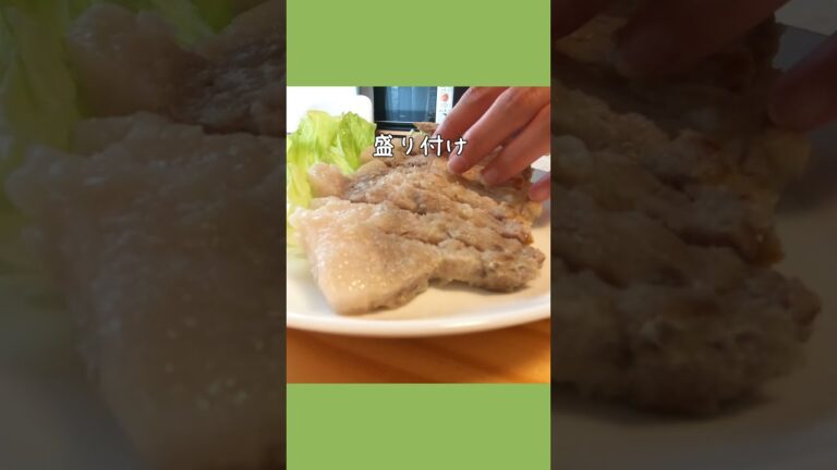 オニオンポークソテー #おうちごはん #shorts