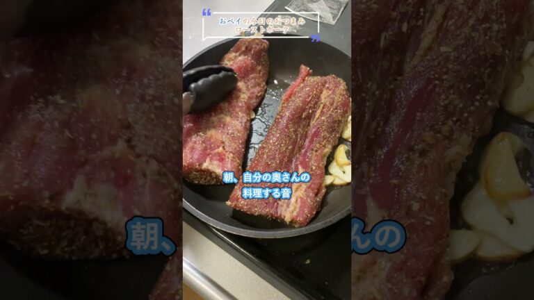 豚ヒレ肉でローストポーク #ローストポーク #料理 #おつまみ