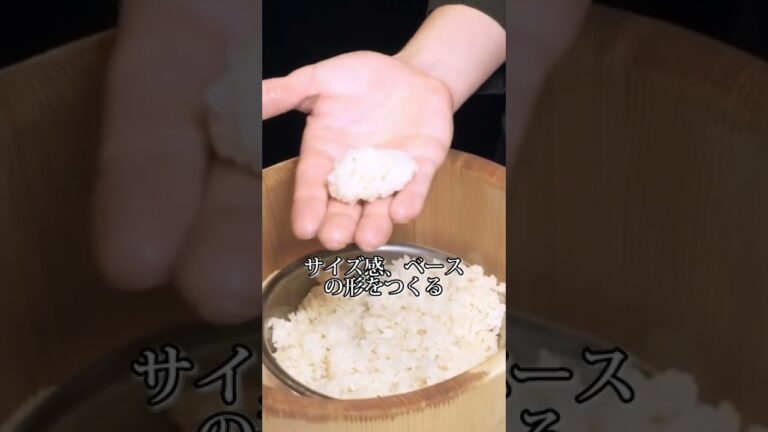 簡単！寿司の握り方　#レシピ #shorts