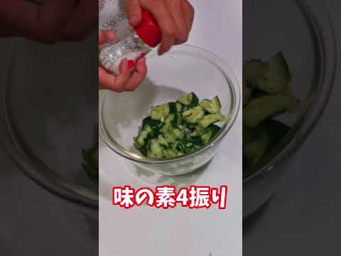 【ごはんがススム】たたききゅうり🥒43　#shorts　