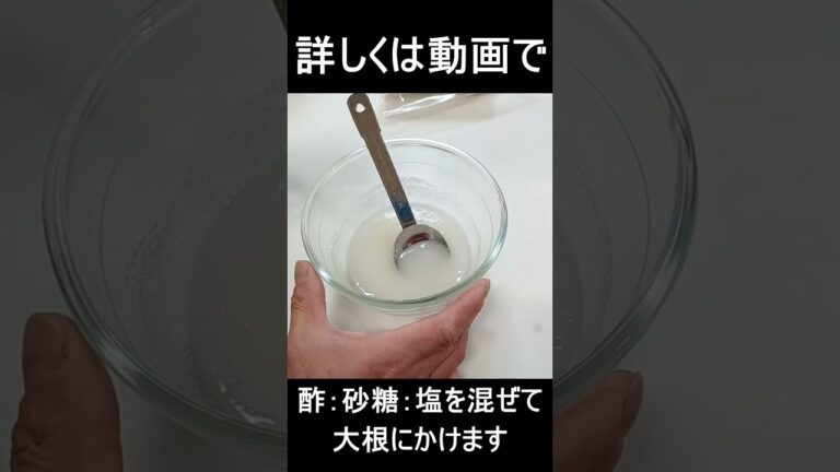 べったら漬け風#shorts