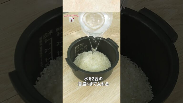 シンプルで初心者でも簡単！【生姜の炊き込みご飯】生姜の香りが食欲そそる♪#Shorts