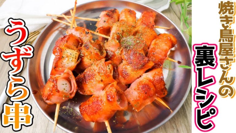 男ウケ抜群！！焼鳥屋の裏レシピ！酒にも飯にも合う最高の『うずら串』をご紹介します。