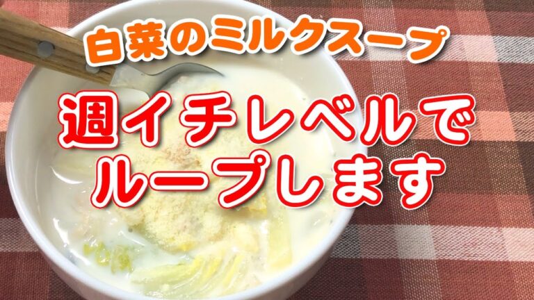 使い切り白菜を簡単料理で使い切る！どんなにテキトーでも美味しくできちゃう冬のヘビロテスープ