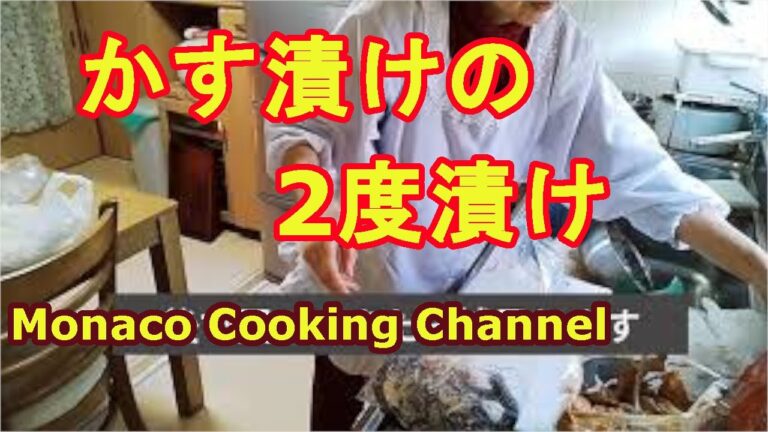 「かす漬けの2度漬け」2度漬けすると、粕の濃度も濃くなり、いっそう美味しさが増すよ！