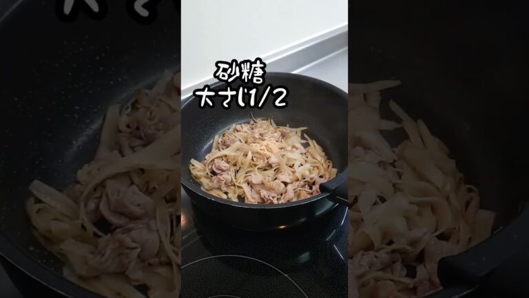 【お弁当作り】専業主婦が作る旦那弁当～豚こまとごぼうのしぐれ煮編～　#shorts
