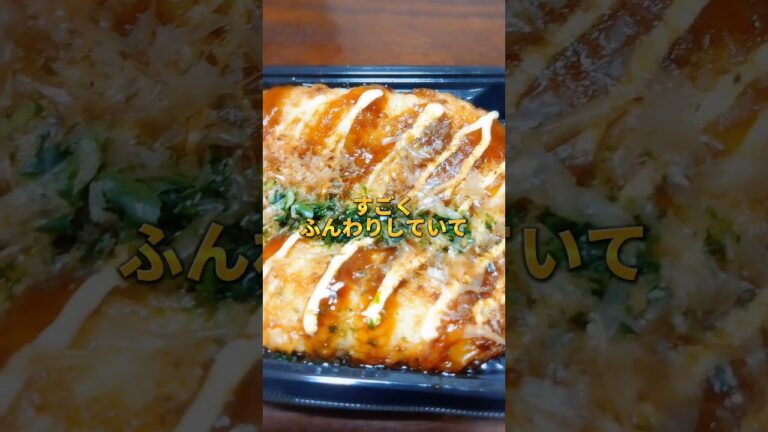 【パート主婦のくまさん】スーパーで買った山芋のとろろ焼き食べました #shorts #山芋 #とろろ #スーパー