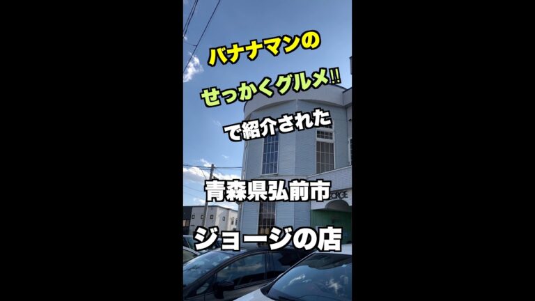 ジョージの店　クリームオムライス