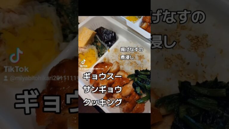 揚げなすの煮浸し🤗三行で語れる簡単お手軽クッキング😉#業務スーパー  #東京 #惣菜 #グルメ #自炊 #japanesefood #簡単レシピ #簡単おかず #業スー #揚げ浸しレシピ #揚げなす