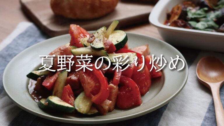 簡単！夏野菜の彩り炒め　#ontheumami　#だし専門店　#ズッキーニ　#トマト　#夏野菜　#簡単レシピ