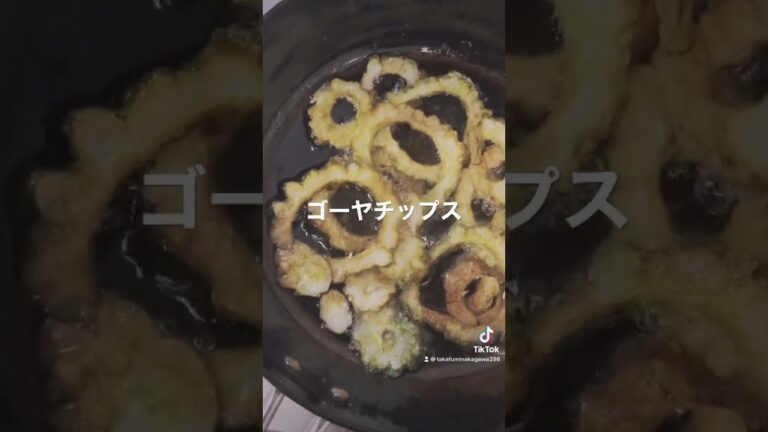 ゴーヤチップス