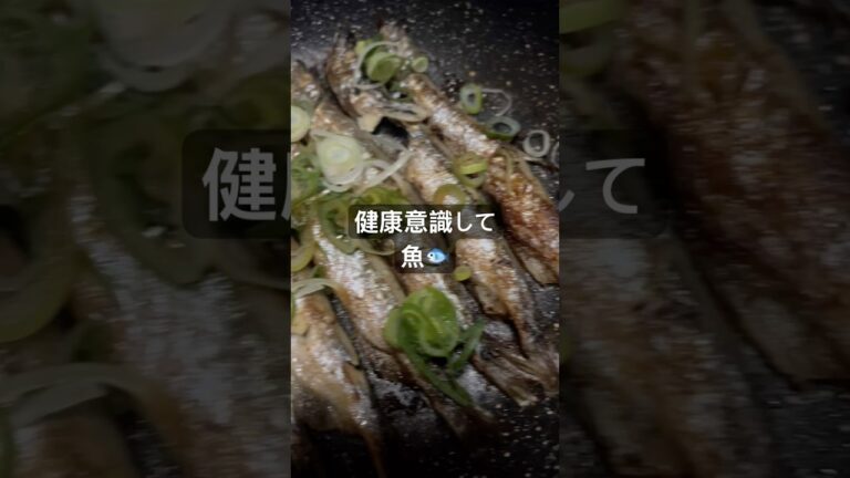【簡単レシピ】ししゃも　#魚 #健康 #健康生活 #ヘルシー #料理 #料理動画 #簡単レシピ #節約レシピ #時短レシピ #簡単料理 #節約料理 #時短料理 #簡単 #節約 #時短 #自炊 #和食