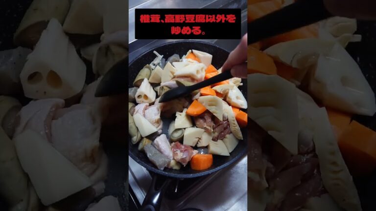 簡単筑前煮‼️里芋は高くて買えませんでした😢😢 #shorts , #shorts_