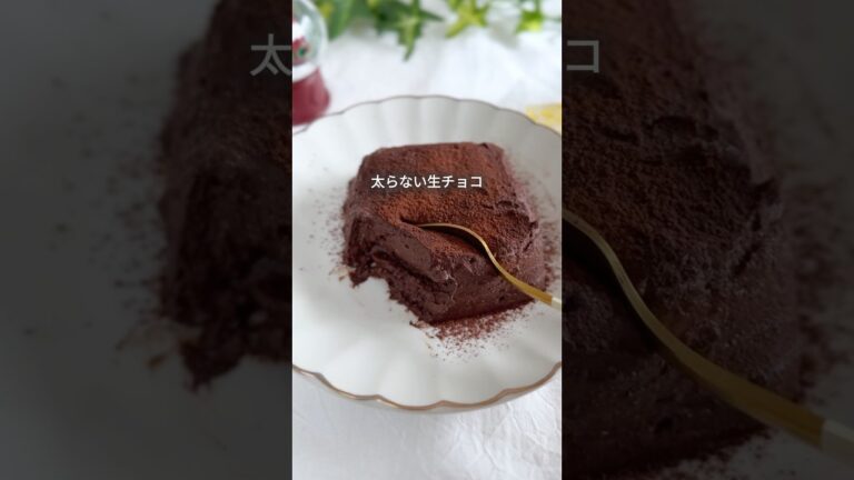 材料3つ！太らない生チョコ