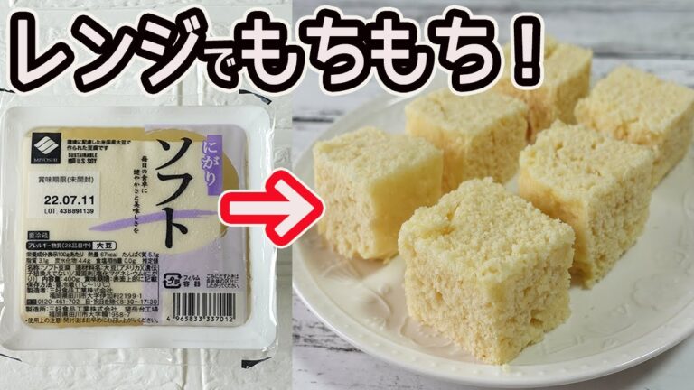 レンジでモチモチ「豆腐の蒸しパン」豆腐の水切り不要！混ぜてチンするだけでモチモチの蒸しパンに！