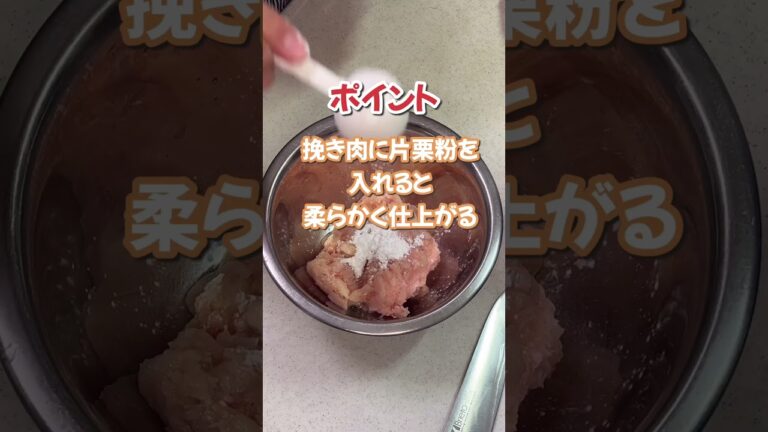 焼き鳥　つくねの作り方#焼き鳥 #つくね #楽しいご飯作り #家族の幸せが僕の幸せ