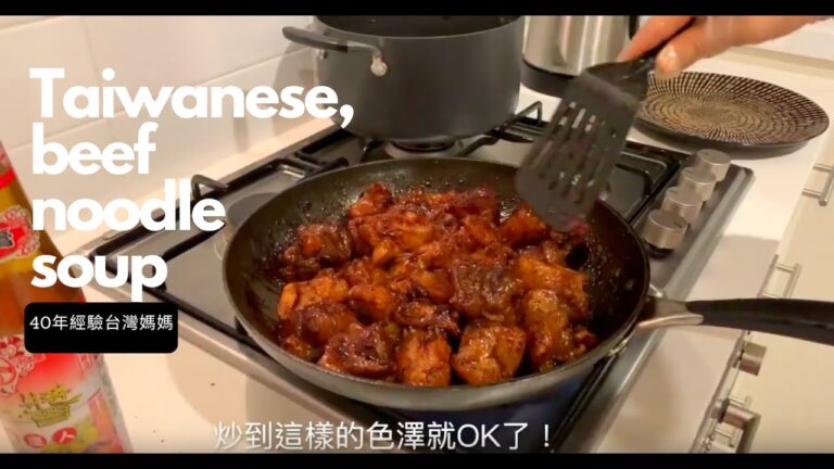 台灣超道地半筋半肉牛肉麵到底怎麼做「阿齊姐的廚房」