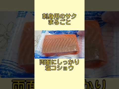 らっきょうで【簡単手作り】タルタルソース《サーモンフライ》  #shorts