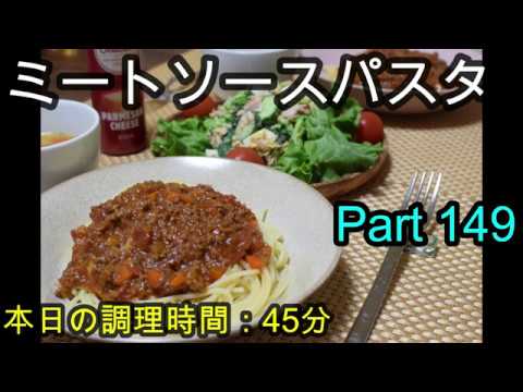 【晩ごはん】ミートソースパスタ コンソメスープ きゅうりとブロッコリーのツナサラダ