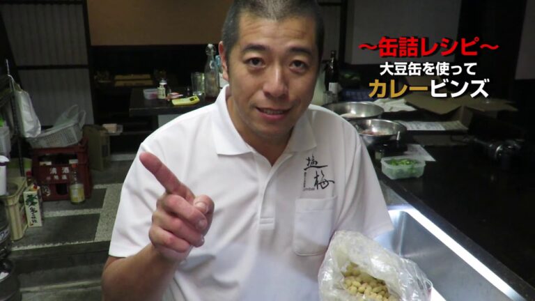 塩梅 料理教室～缶詰レシピ～　大豆缶（カレービンズ）　編
