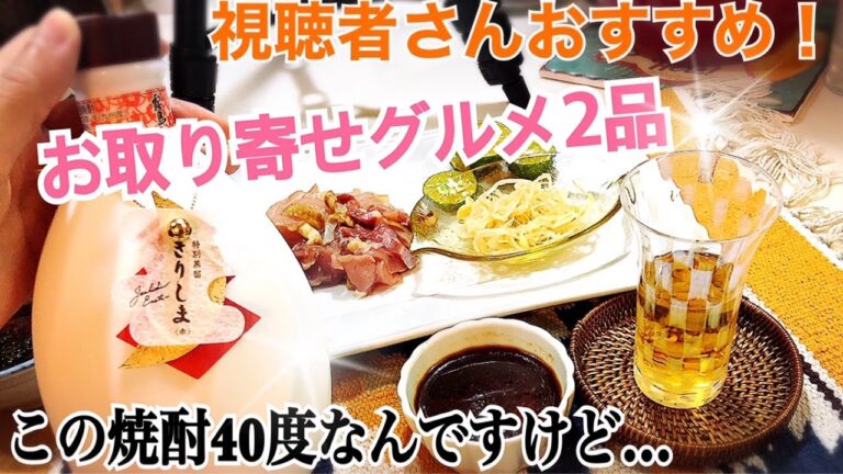 #98【独身女の昼呑み＠キッチン】視聴者様おすすめの「鶏刺し＆もやしレモン」で乾杯♪～雑談、購入品紹介など～