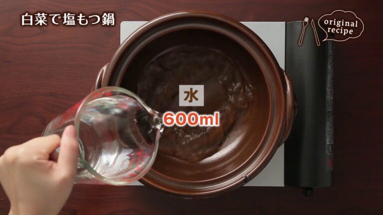 白菜で塩もつ鍋