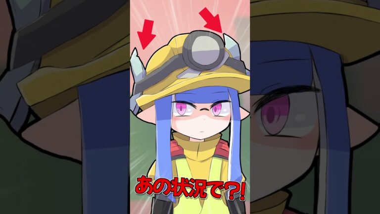 【アニメ】スペシャル残し過ぎな奴ｗｗｗｗｗ【スプラトゥーン3/サーモンランNW】#shorts