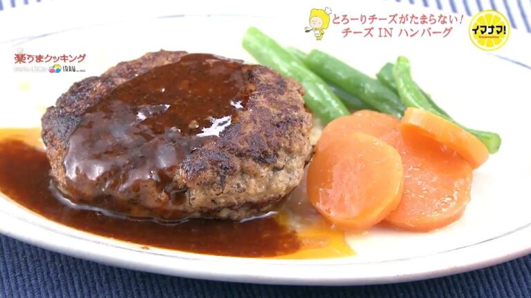 チーズ IN ハンバーグ【リクエストメニュー】