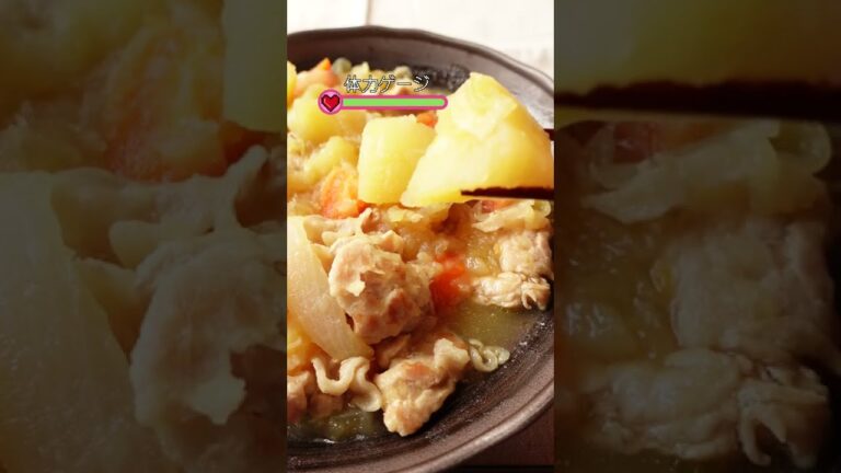 【爆速】業務スーパーの冷凍ポテトで簡単肉じゃが🥔 #Shorts