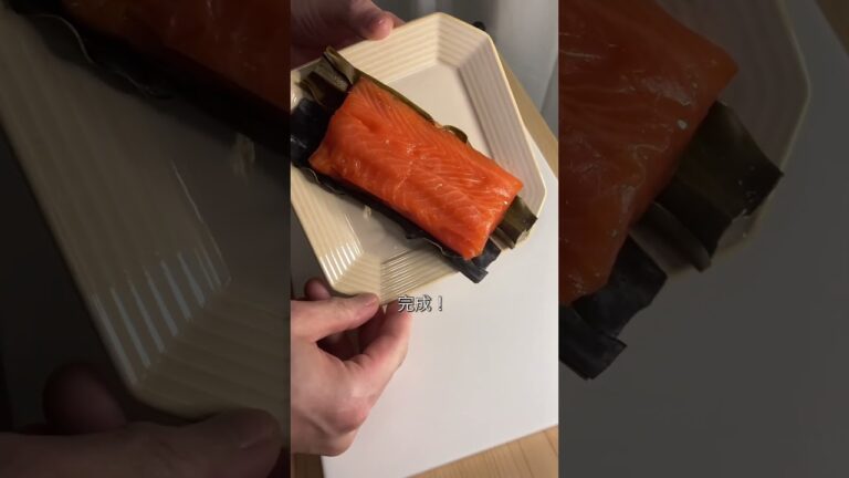 サーモン昆布締めの作り方 #昆布締め #サーモン #shorts #料理