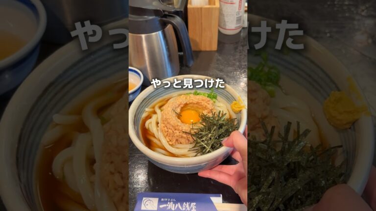 納豆うどんほど美味いものないと思う