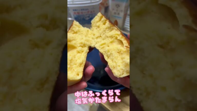 懐かしのチーズ蒸しパン。初めて食べた時衝撃的だった#shorts