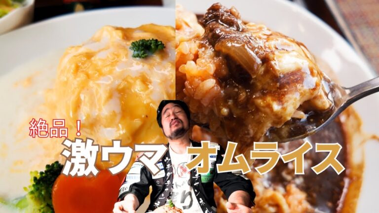 オムライスの概念が変わる！カフェ×音楽×絶品ランチ！