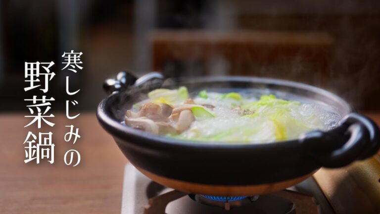 #14【寒しじみの野菜鍋】出汁がとにかくうまい。白菜としじみと白味噌の組み合わせ。寒い日に最高の鍋です。