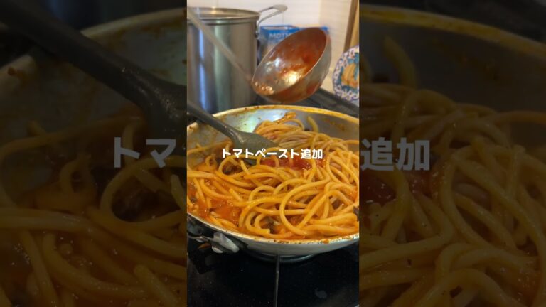 【これが本物のアマトリチャーナ】パスタ #簡単レシピ #時短レシピ #イタリアン #trattoriaminowa #youtubeshorts