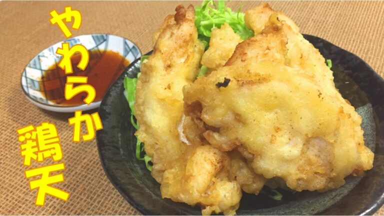 ふわっふわのとり天が簡単に！？やわらかにする作り方・タレのレシピをご紹介