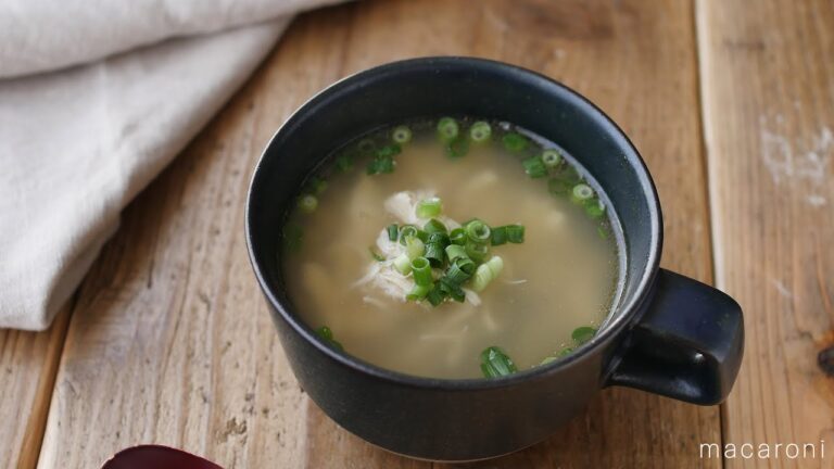やさしい味わい 鶏ささみとしょうがのスープの作り方