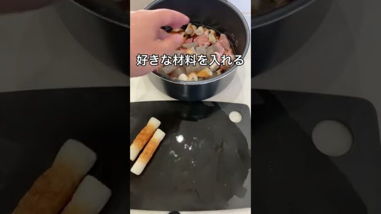 電気圧力鍋で【おばあちゃんの味筑前煮】＃shorts