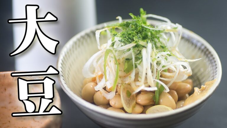 大豆 レシピ