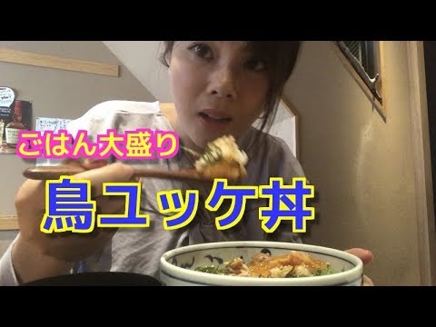 激うま【はざま】鳥ユッケ丼定食ごはん大盛り