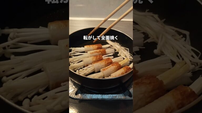 休日の #お手軽おつまみ 🍻＜えのきちくわ＞👩‍🍳 #shorts #レシピ