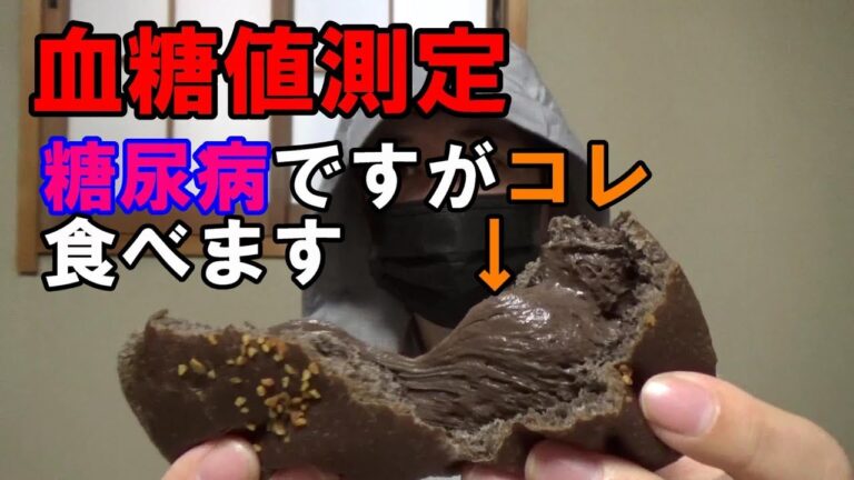 【血糖値】サラダを食べてからショコラホイップパン食べます。